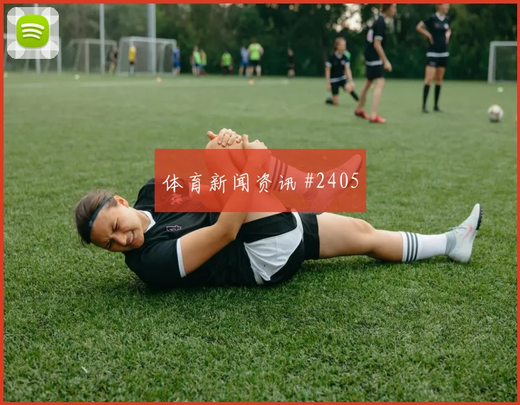 苏格兰vs巴西2026世界杯爆冷可能