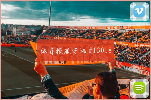 杜肯斯纳宗面对摩洛哥防线能否破解密集防守战术价值梳理